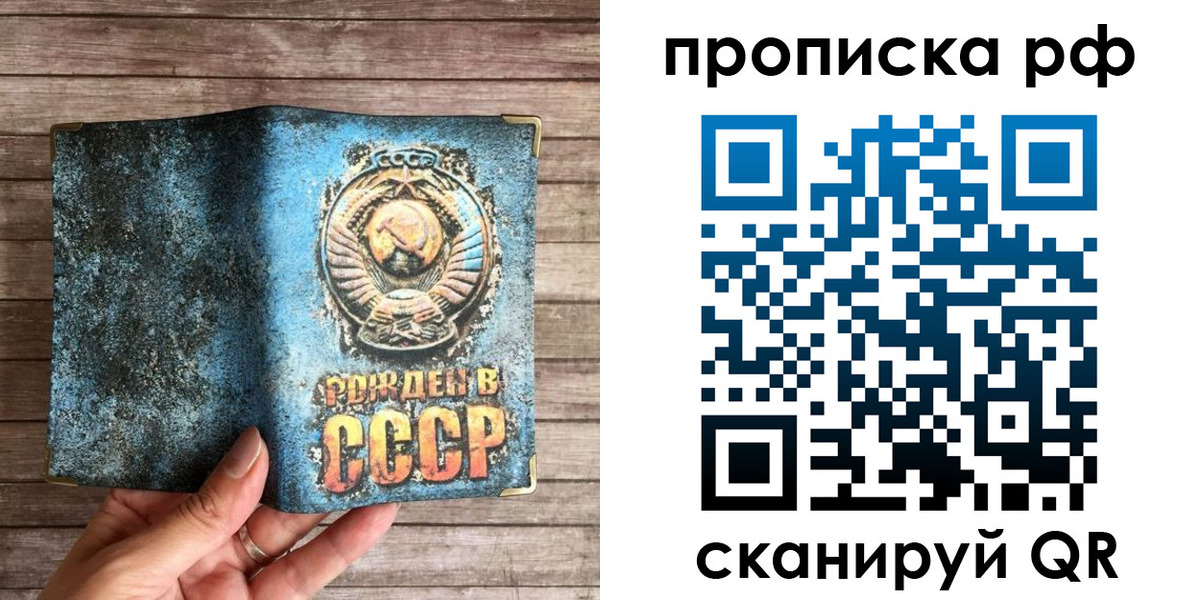 прописка в квартире в Зеленокумске