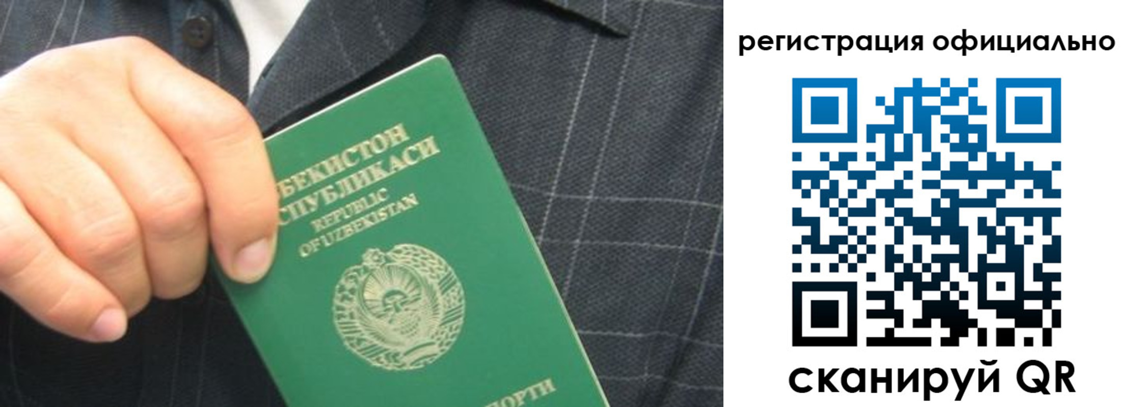 временная регистрация для всех в Зеленокумске