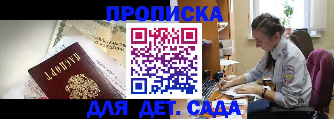 прописка поиск в Зеленокумске