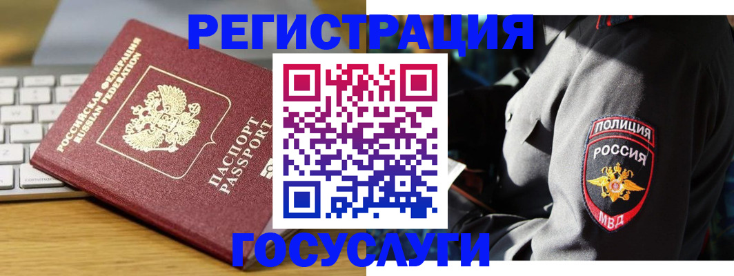 прописка гарантия в Зеленокумске