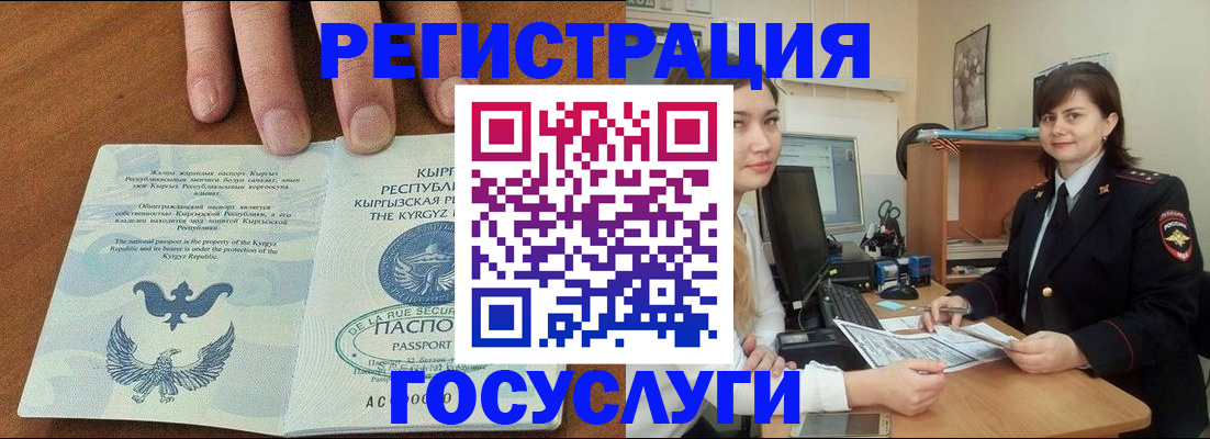 временная регистрация недорого в Зеленокумске