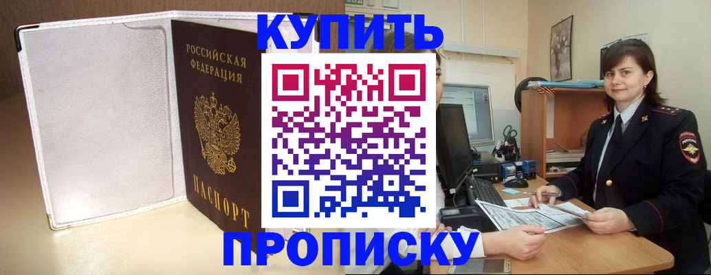 временная регистрация законно в Зеленокумске