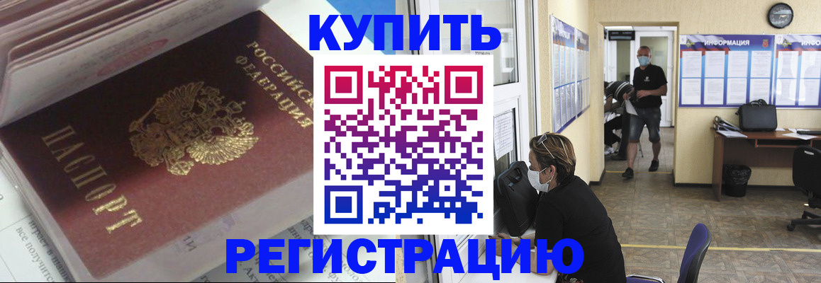 прописка гарантия в Зеленокумске